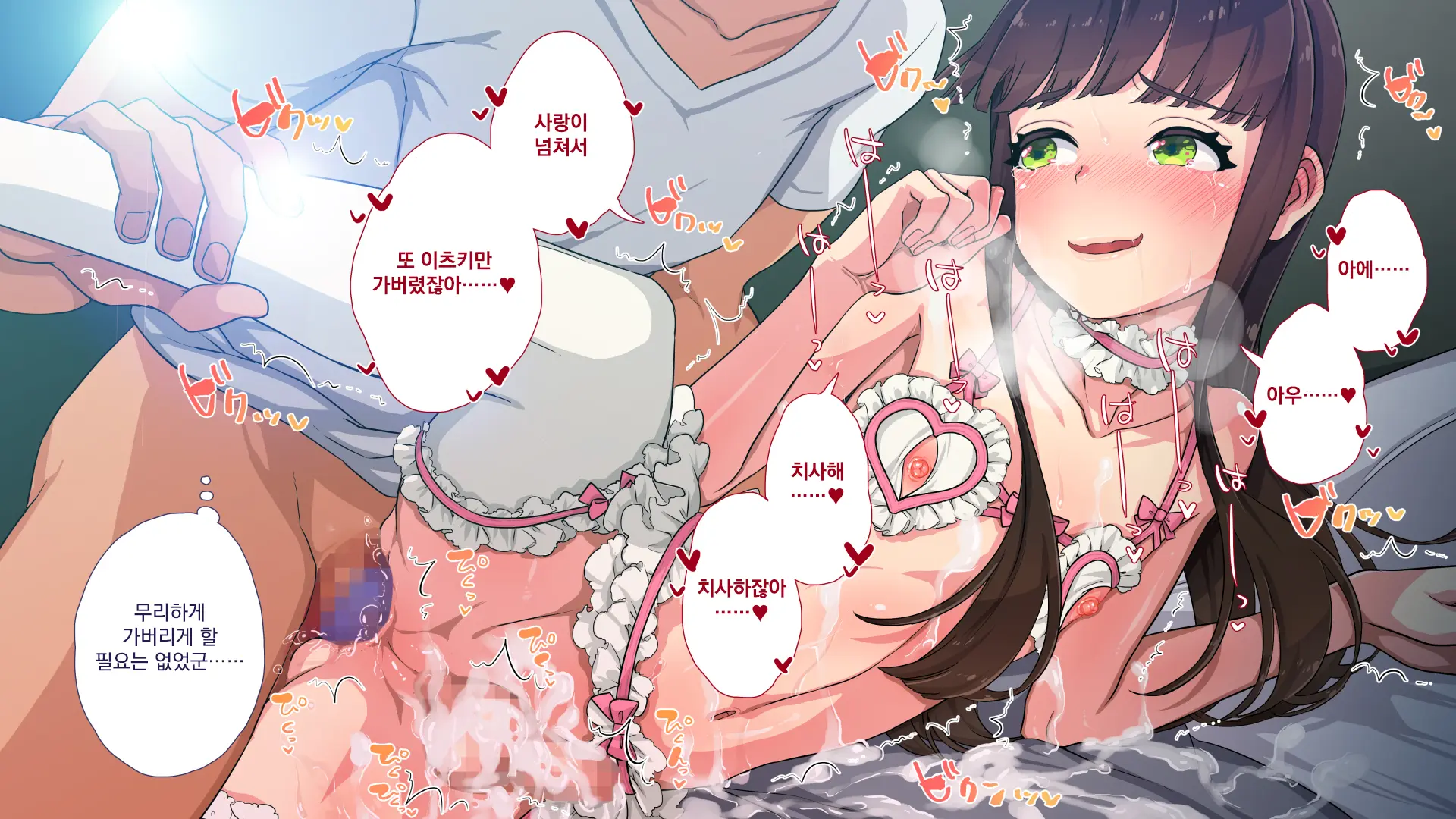Maonaho ~Kouhen~ Maou O Mezasu Otouto Ga Ore No Nama Onaho Ni Natta Wake | 마오나홀 ~후편~
